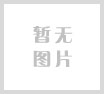 资料跟新中……